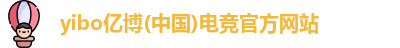 亿电竞最新地址